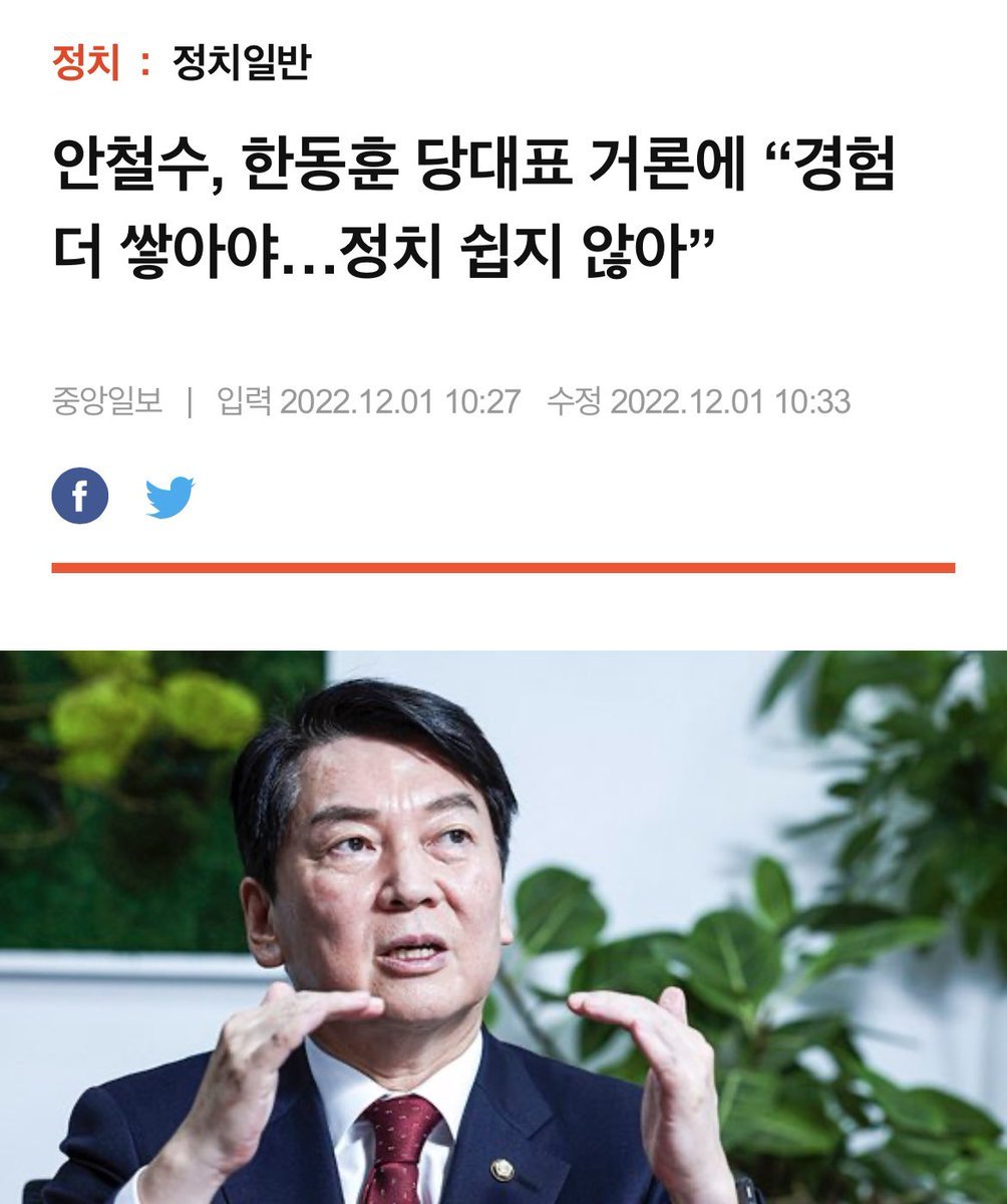 좌파만 밀어주고 안랩 주가만 올리려는 
상습 출마자 안철수가 누굴 훈계할 짬밥인가?