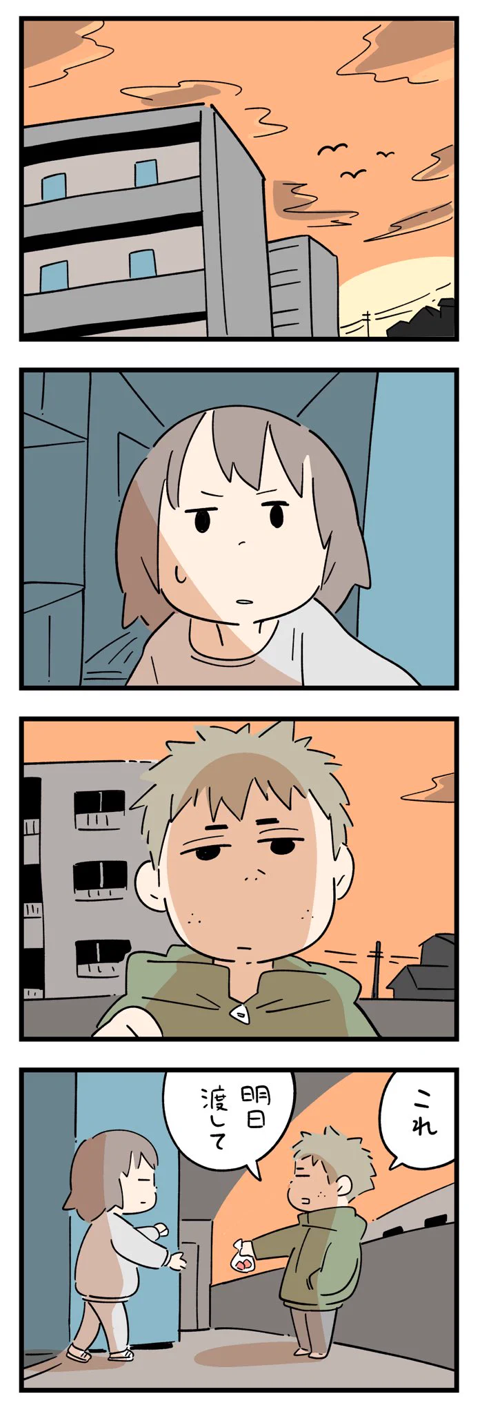 バレンタイン前日に忘れられない出来事があった。