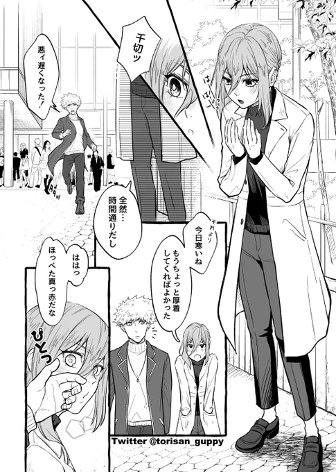 くにちぎ(デート)
…と、くにちぎ推しのbcr君
まだ原作履修終わってないんですけど萌えるソウルが抑えきれないので描きます…何か間違っててもスルーしてください🙇‍♂️ 