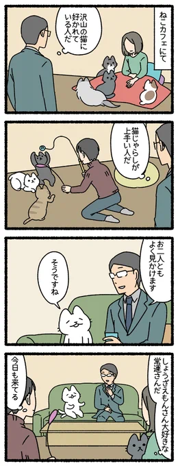 ねこようかい ねこまた #ねこようかい 