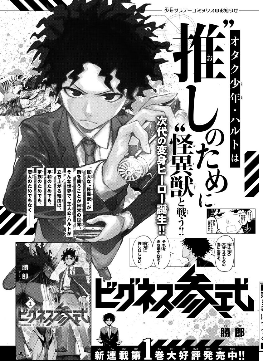 ガン〇ラを壊されそうになってキレるオタク5/5 