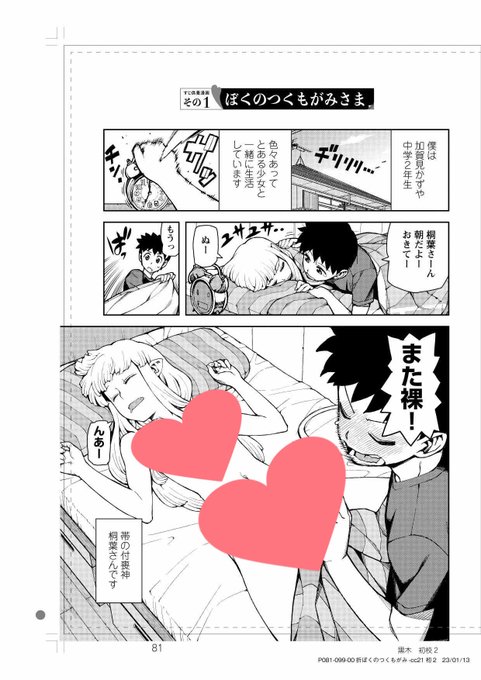 モノクロ本文すじ供養サンプルです。
ピクシブ掲載のすじ供養と修正方法が違います。 