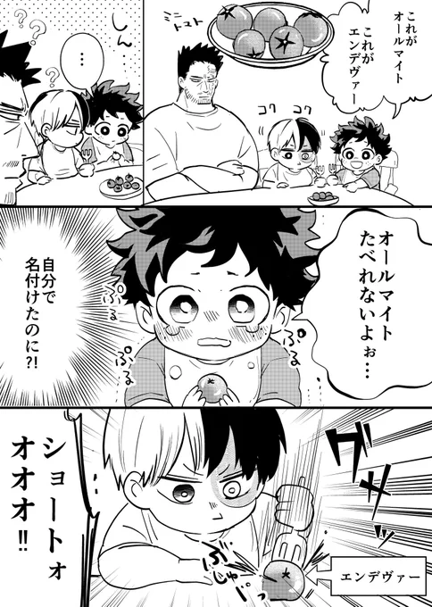 子供ってよくミニトマトに名前つけるよねミニtdizと 