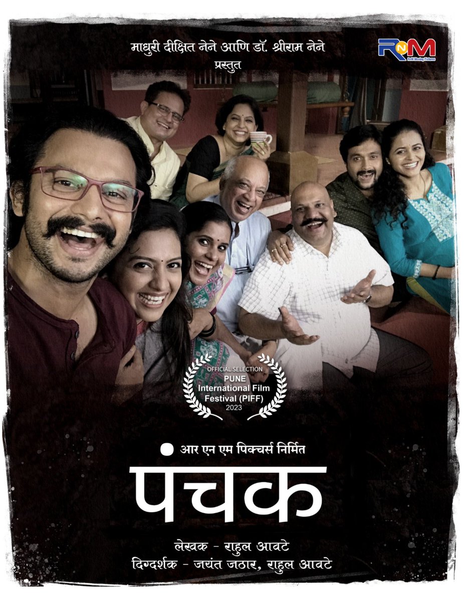 adinathkothare's tweet photo. Excited to Share that our feature film 'Panchak', produced by @MadhuriDixit and Dr. Shriram Nene is now officially selected in the competition section at the Pune International Film Festival (PIFF) 2023 and will be screened at PVR Pavillion, Today at 2:30 PM.
Contd. (1/4) https://t.co/YNyAxr7twk