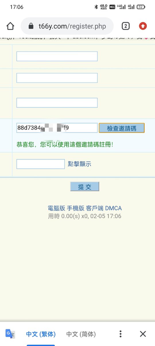 91porn12's tweet photo. @SteveWakaz @91svipcn 草榴邀请码，已发，看私信，注册OK记得回复此贴 https://t.co/c1Of2E6ofo
