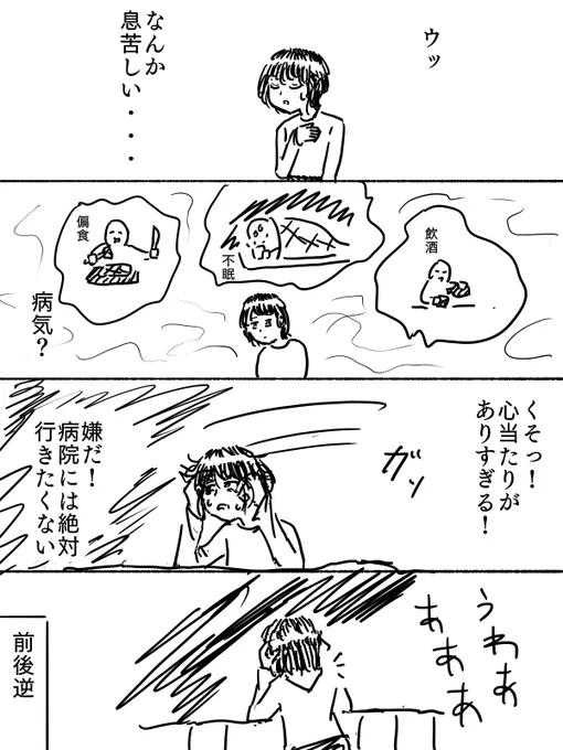 謀られた 