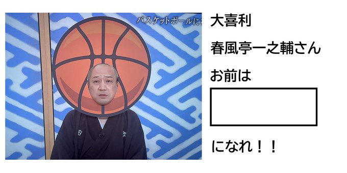 笑点 の評価や評判 感想など みんなの反応を1時間ごとにまとめて紹介 ついラン