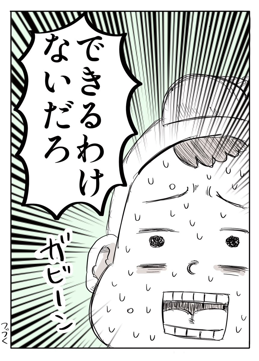 中傷を正当化されたので同じ手法で仕返ししようとした結果

 #漫画が読めるハッシュタグ 