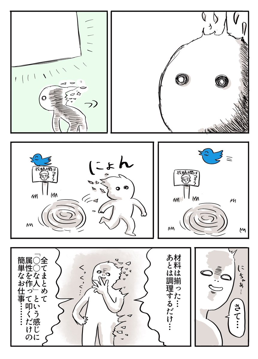 中傷を正当化されたので同じ手法で仕返ししようとした結果

 #漫画が読めるハッシュタグ 