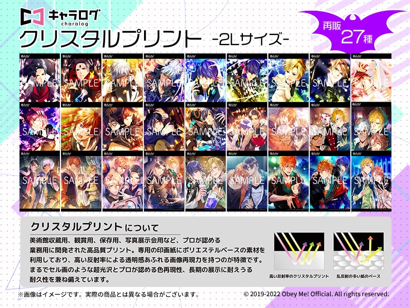 charalog_info's tweet photo. ◤Obey Me!  ＜vol.1＞◢

イケメン悪魔調教💜ゲーム「Obey Me!」の高品質プリント商品＜vol.1＞（再販）が販売開始‼🎊

お好みのイラストを、ハイクオリティプリントでお手元に✨
3/13(月)までの期間限定受注販売💥

詳しくはこちら✓
https://t.co/qQCeZaF505

#Obeyme
#おべいみー
#キャラログ https://t.co/2UffZcE13a