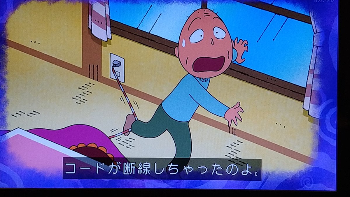 友蔵もこたつも故障 #ちびまる子ちゃん