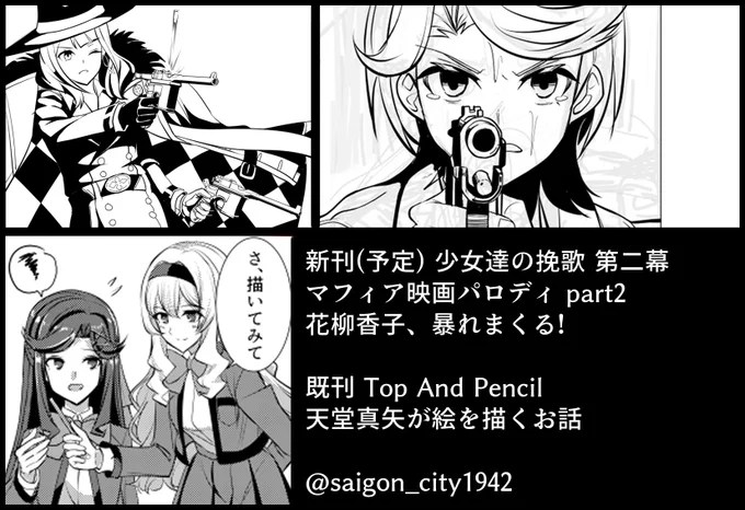 #GLFes  #RST12th
3月19日開催のRST12thに申し込みしました
新刊は少女達の挽歌 第二幕 になります 