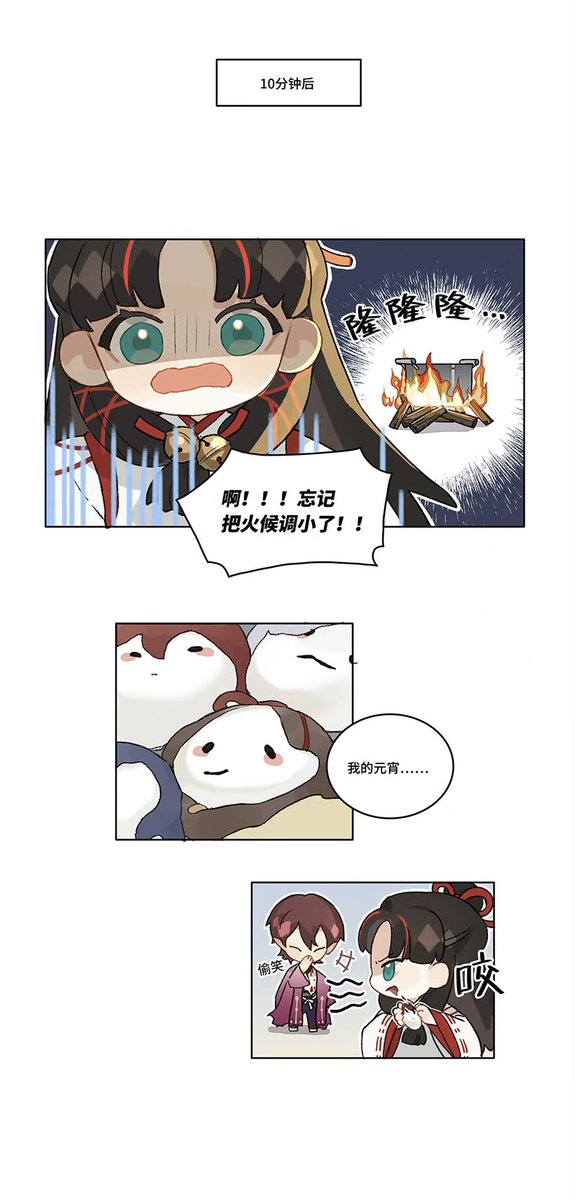 陰陽師
公式weiboより
《元宵節マンガ 公開》

https://t.co/jQWN6RiTdp 