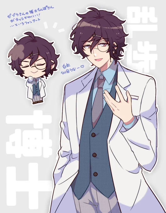 白黒ゼブラさん()とこの闇堕ち博士ぽ先生がとてもカッコ可愛いかったので、ファンアートを描かせてもらったやつ! 