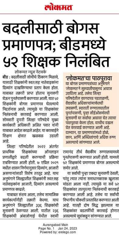 somnathbarshi's tweet photo. यापेक्षा जास्त बोगस अपंग सोलापूर जिल्ह्यातील बार्शी तालुक्यात निघतील. बार्शी तालुक्यात सुद्धा अशी शाररीक तपासणी व्हावी.@lokmat @CMOMaharashtra @zpsolapur @abplive @TV9Marathi @lokmat @Dev_Fadnavis https://t.co/XCXuBJiH9V