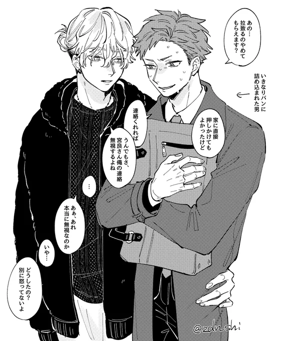 春原くんは勝手に合鍵作ってるのでいつでも宮良さん家に侵入できる
#創作BL 