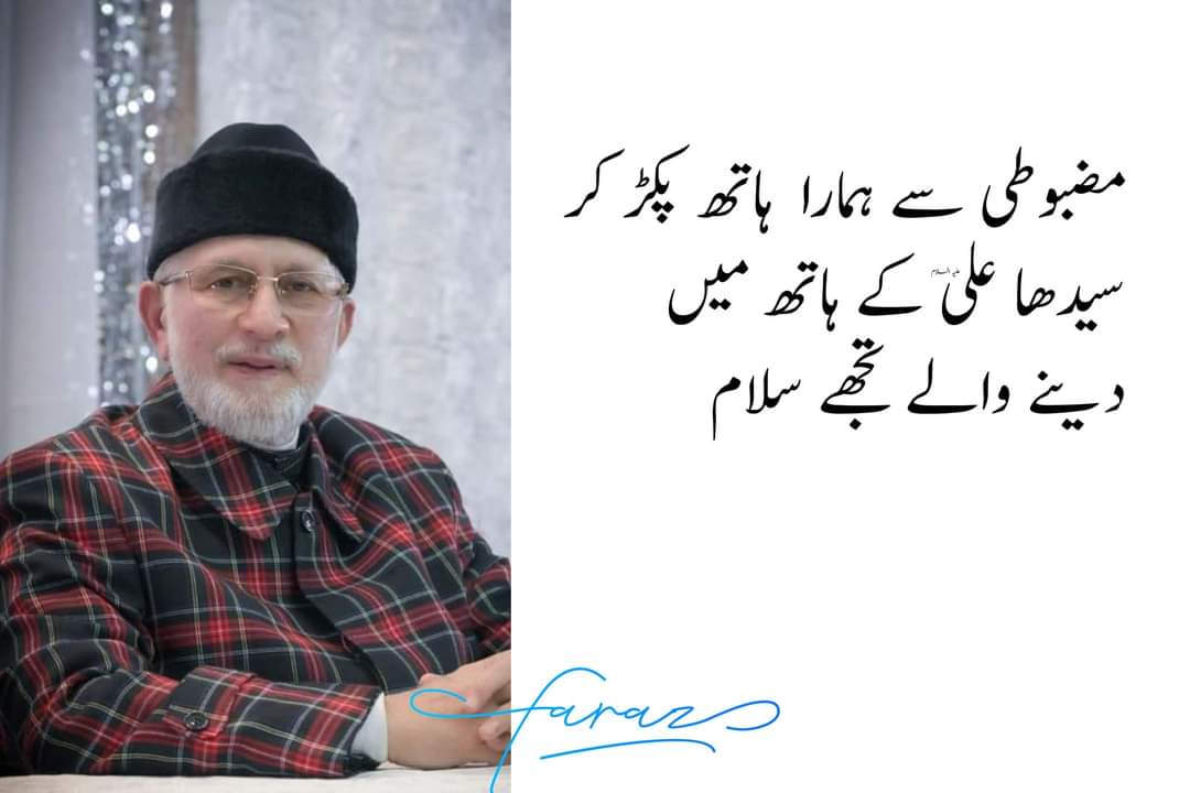 ❤️🙌🏻
<a href="/TahirulQadri/">Dr Tahir-ul-Qadri</a>
