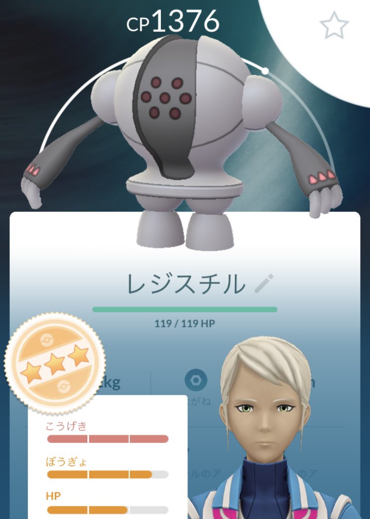 ポケモンgo レジスチルの入手方法 能力 技まとめ 攻略大百科