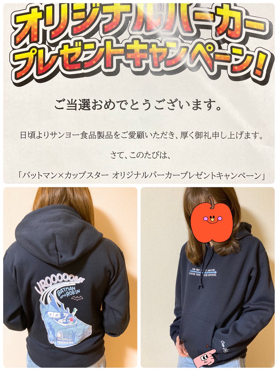本店は 非売品 バットマン×カップスター オリジナルパーカー 当選品