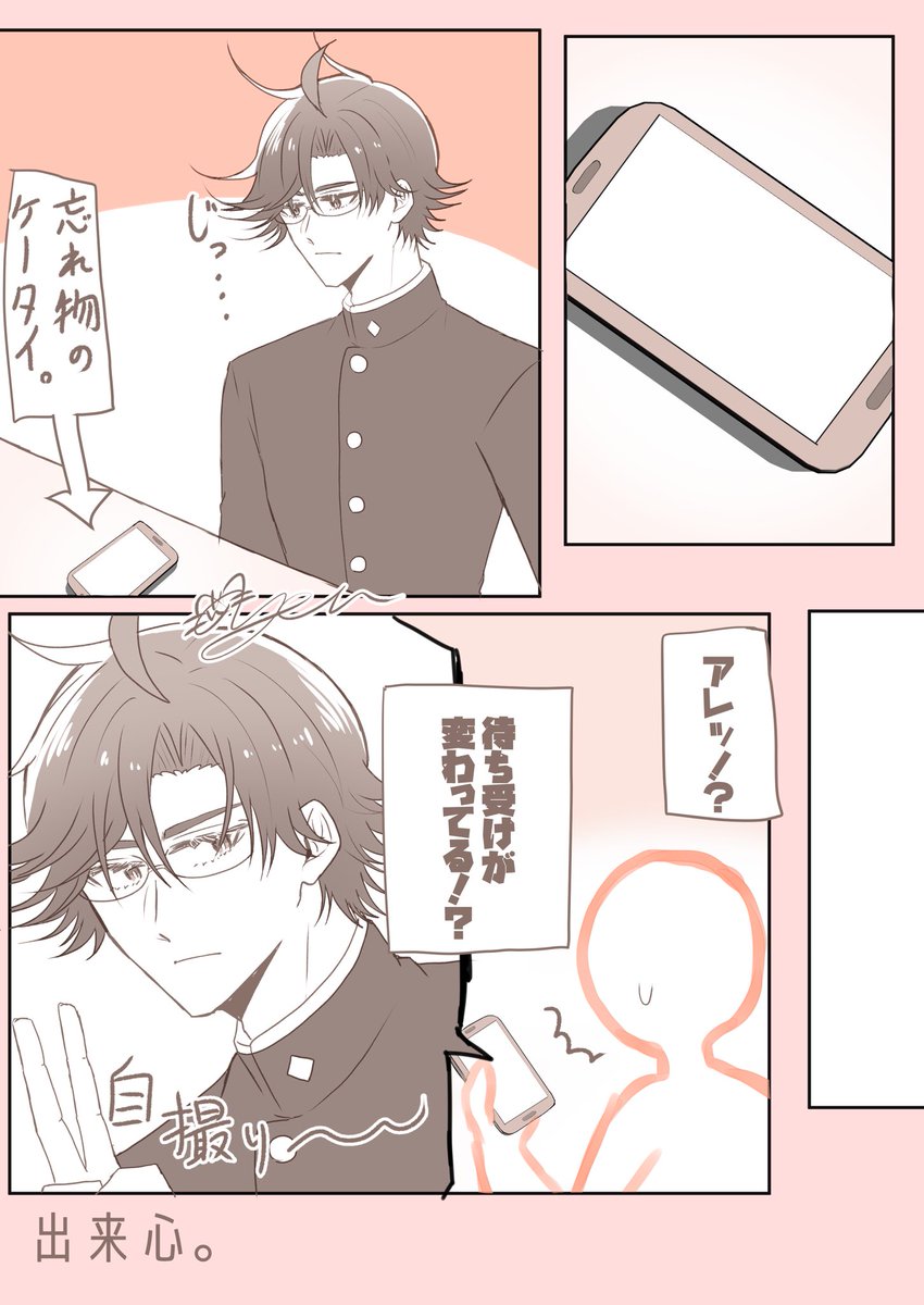 手塚くんの出来心
#tnprプラス 