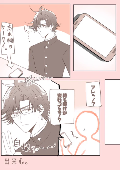 手塚くんの出来心
#tnprプラス 