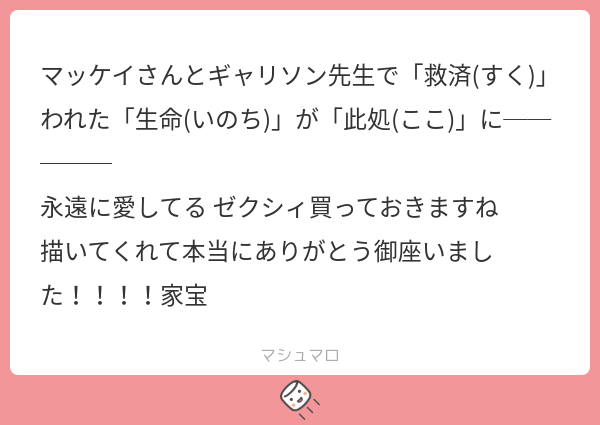 Amn_uwV's tweet photo. マシュマロに送ってるのおもろい
良かったね……😉👍
#マシュマロを投げ合おう
https://t.co/eRzqnzfeaI https://t.co/cghoq1Sh2O