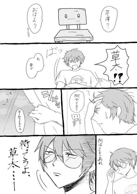芹澤のものがたり… 