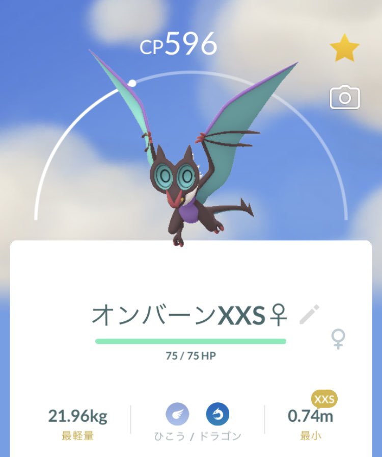 色違いオンバーン Twitter Search Twitter