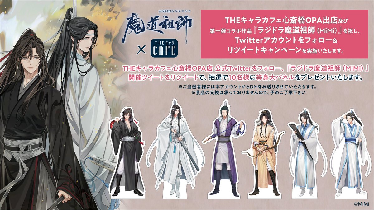 THEキャラCAFE心斎橋OPA店 on X: THEキャラCAFE心斎橋OPA店 on X: