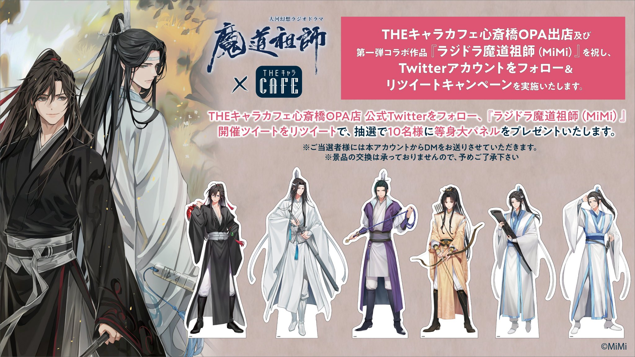 THEキャラCAFE心斎橋OPA店 on X: