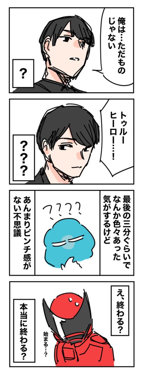 日記
ドンブラザーズ47話見た。嘘みたいだろ…終わるんだぜ、あと3話で… 