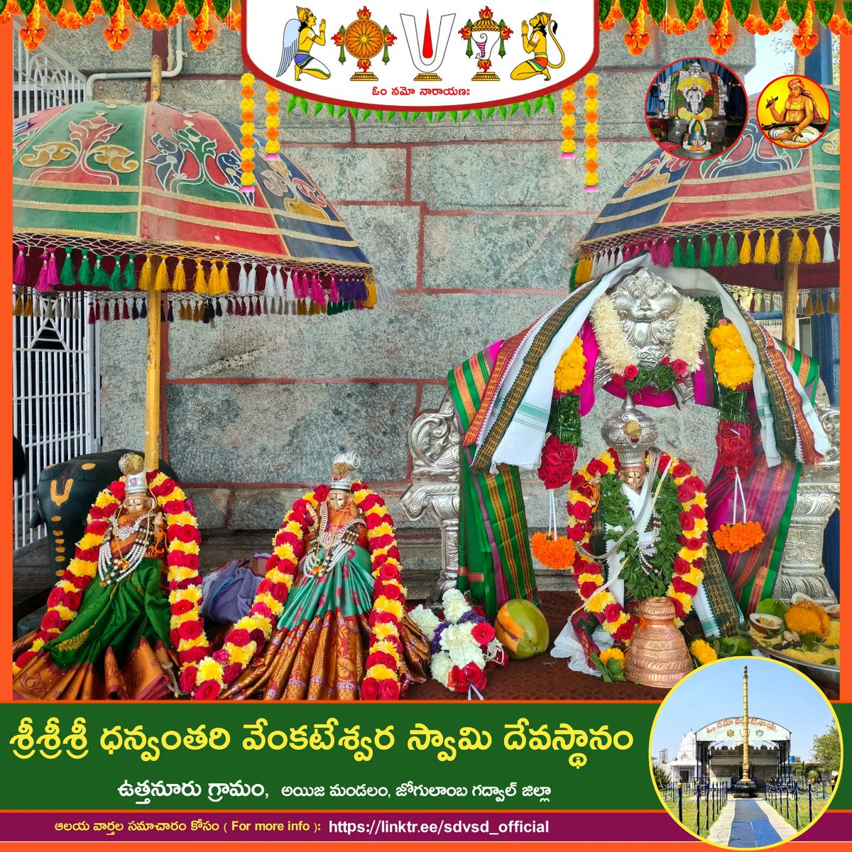 Sdvsd_official's tweet photo. ఆదివారం (ఫిబ్రవరి 5)మాఘశుద్ధ పౌర్ణమిని పురస్కరించుకొని శ్రీవారి కల్యాణ మహోత్సవం 

#sdvsd #sdvsd_official #ttd #tweet #RetweeetPlease #srsmutt #shriuttaradhi #Hindu #vaishnava #lordvenkateshwara #govinda #devotional https://t.co/ZnzMRgFeCU