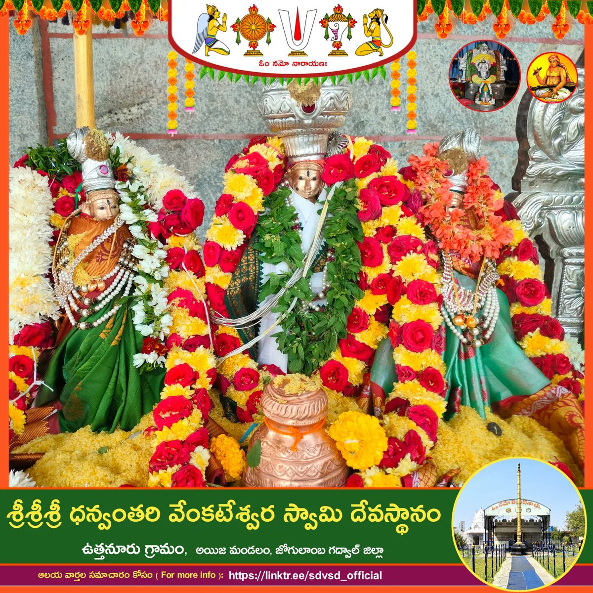 Sdvsd_official's tweet photo. ఆదివారం (ఫిబ్రవరి 5)మాఘశుద్ధ పౌర్ణమిని పురస్కరించుకొని శ్రీవారి కల్యాణ మహోత్సవం 

#sdvsd #sdvsd_official #ttd #tweet #RetweeetPlease #srsmutt #shriuttaradhi #Hindu #vaishnava #lordvenkateshwara #govinda #devotional https://t.co/ZnzMRgFeCU