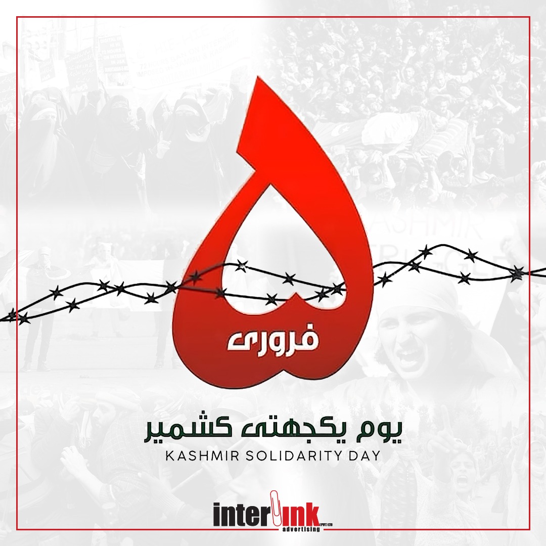 InterlinkPvt's tweet photo. We are not new to the atrocities faced by the people of Kashmir and Jammu in their quest for independence.
Today, we stand with #Kashmir on #KashmirSolidarityDay to support them and pay tribute to those who died protecting and liberating Kashmir. https://t.co/pB0UI2feW4