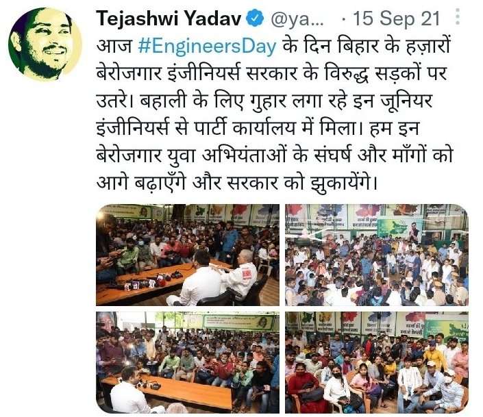 vvk_c18's tweet photo. @ChintuK56263598 @yadavtejashwi @BtscJe #BTSC_JE_RESULT_या_ईच्छा_मृत्यु https://t.co/ERKJW7gZd3