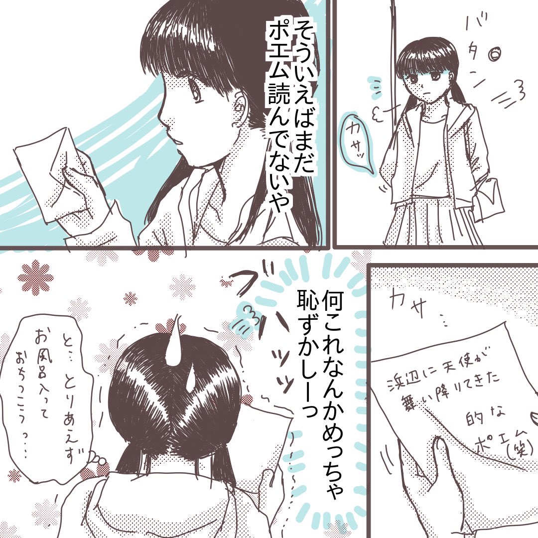 アメリカ留学中にめちゃくちゃ色々ありつつ出会った台湾人彼⑪(1/3)
#コミックエッセイ
#漫画が読めるハッシュタグ
#国際恋愛