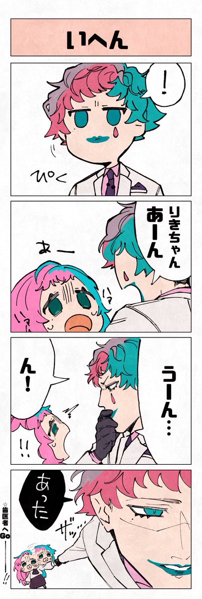 (続)りきちゃんとピエロ 