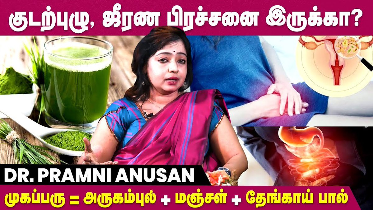 வெள்ளை படுதலுக்கு நெய்யுடன் சாப்பிடுங்க - Dr. Pramni Anusan

VIDEO >> youtu.be/EiSRqUHNhxE

#arugampul #bermudagrass #arugampuljuice #skindisease #janany #ibcmangai