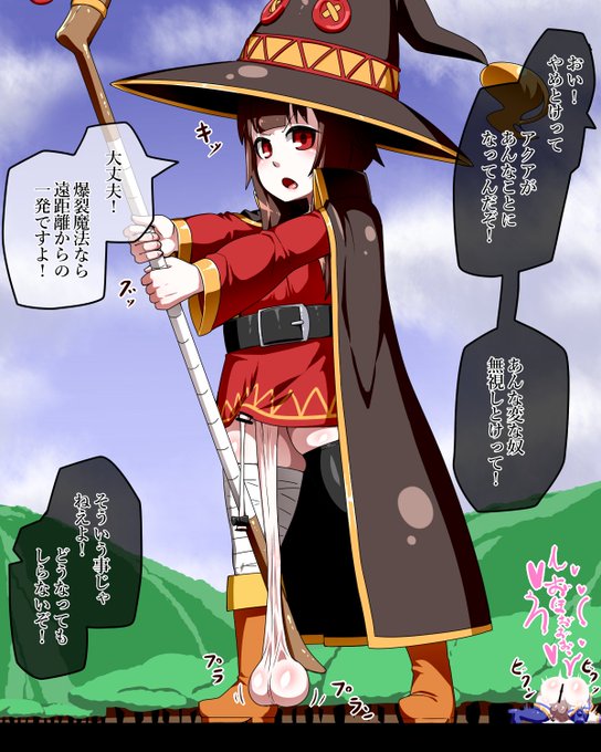 めぐみんがなんやかんやあって膨玉して射精する話 | えろき #pixiv https://t.co/Hh8kSf46km 
久々で描き方忘れてたよね 