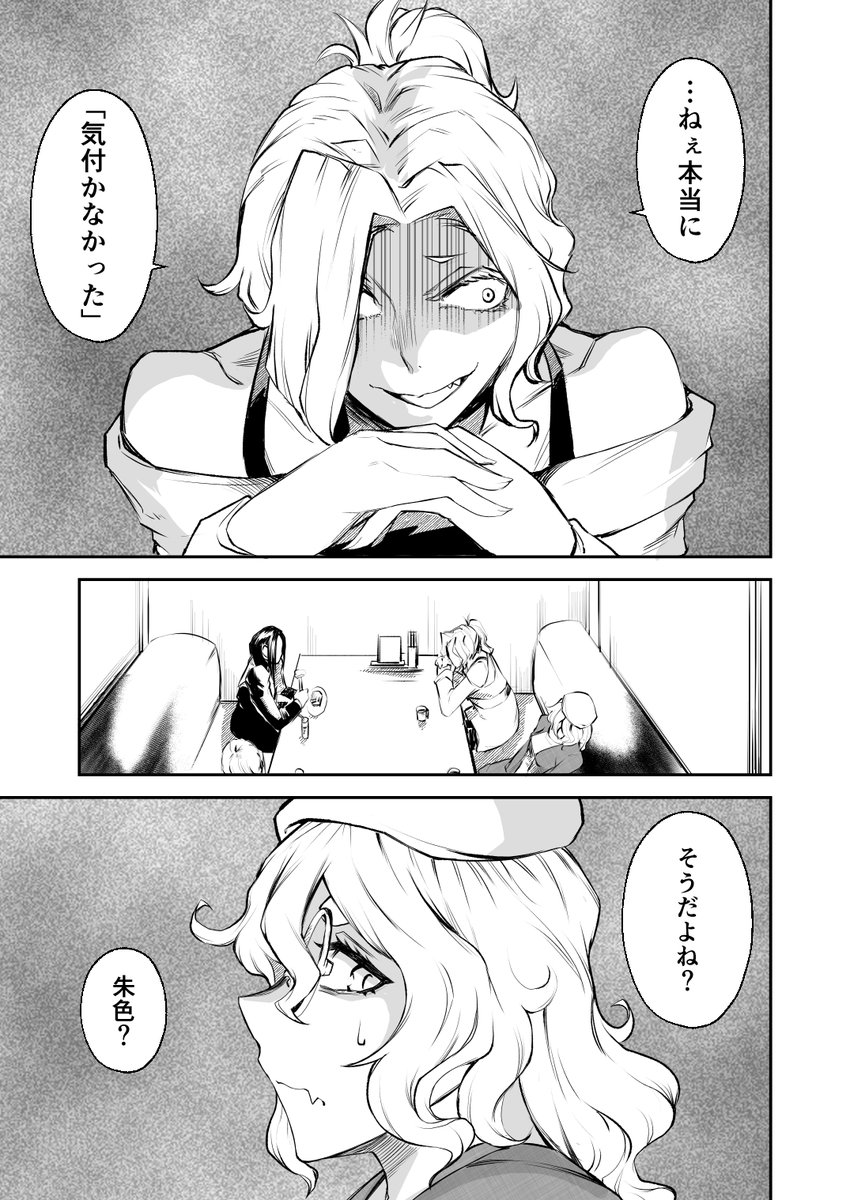 大体の事は直接聞いた方が早いってハナシ 1/2 
