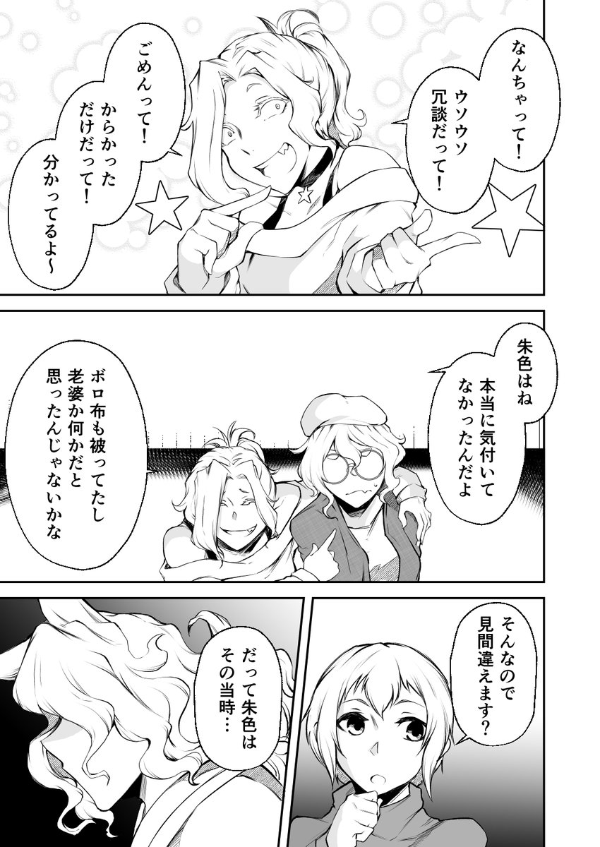大体の事は直接聞いた方が早いってハナシ 1/2 