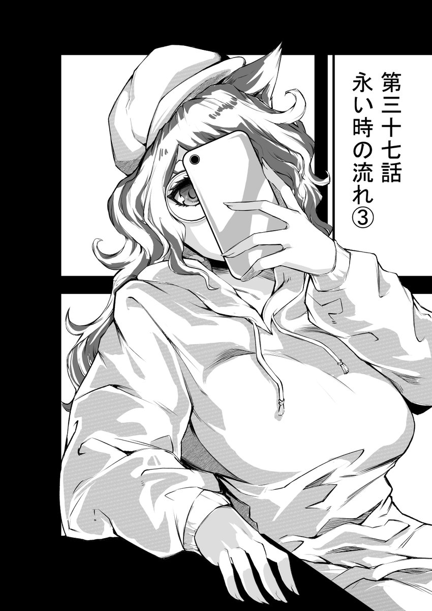 大体の事は直接聞いた方が早いってハナシ 1/2 