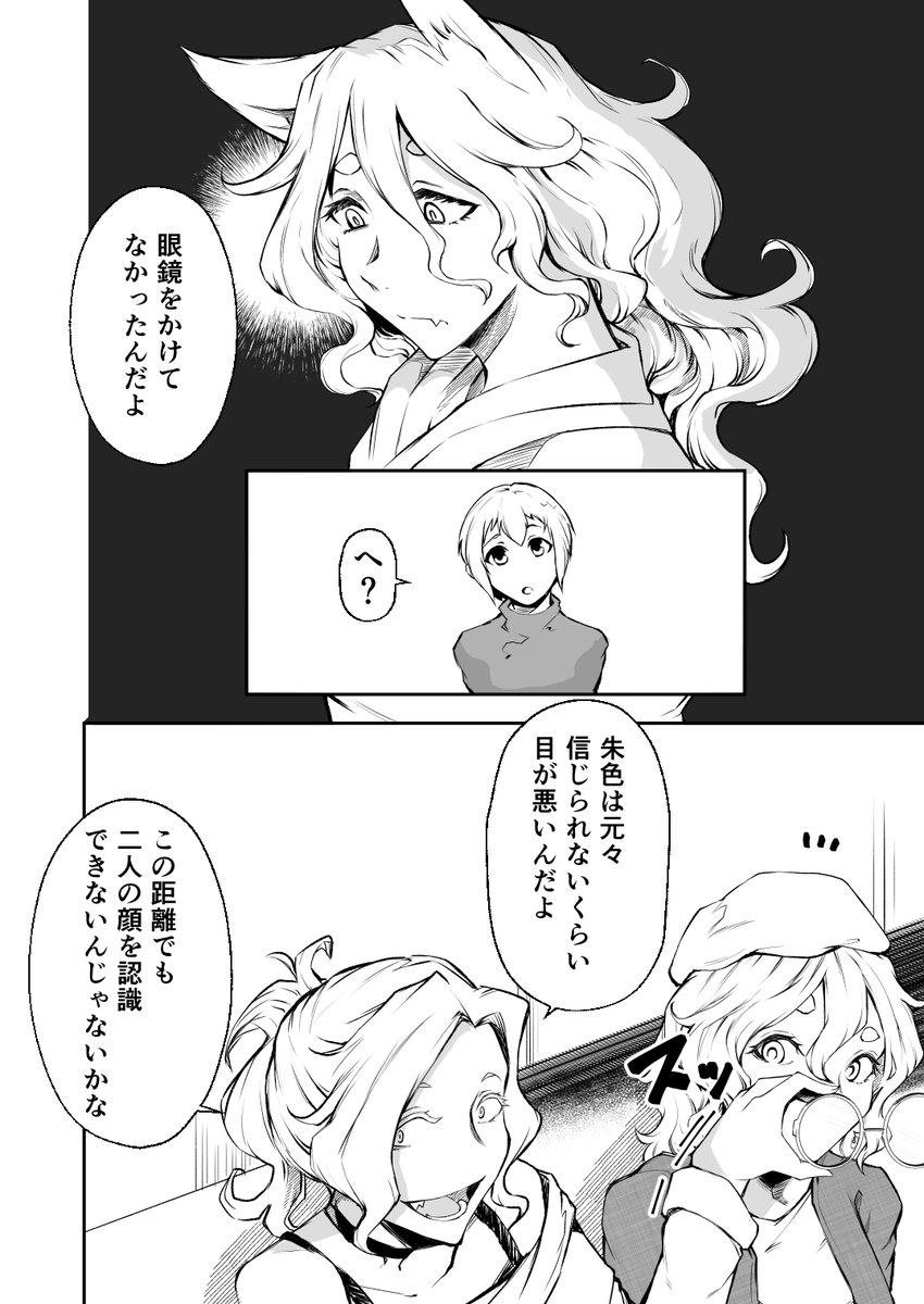 大体の事は直接聞いた方が早いってハナシ 1/2 