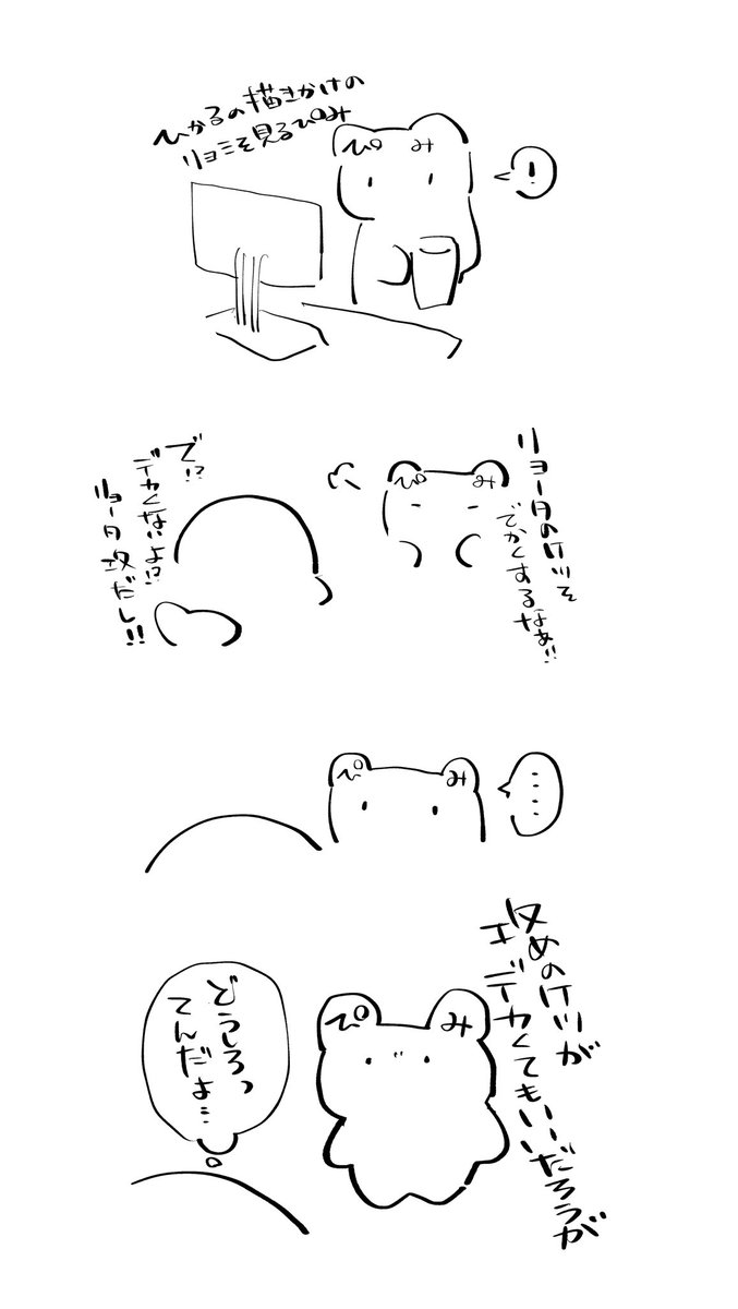 ぴみ日記 