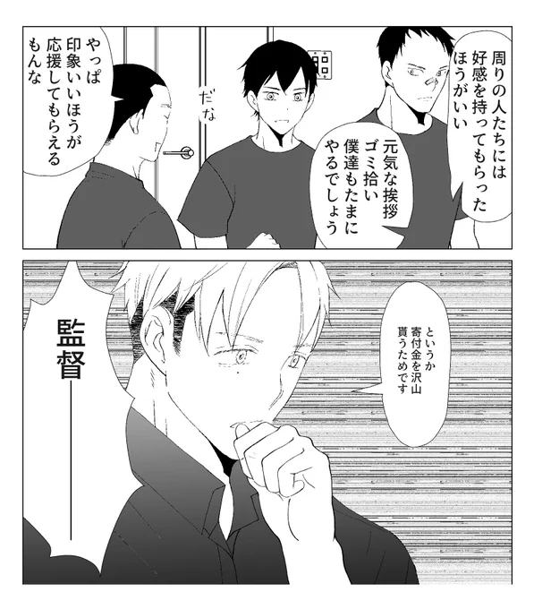 僕はまだ野球を知らない・Second3巻が発売になりました。よろしくね～  