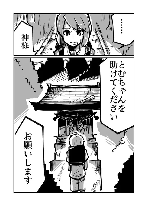 創作 
いつか描きたい話

小さい祠に住み着いた守り刀のつくも神と幼馴染の女の子を悪夢から救いたい怖がりな男の子の話 