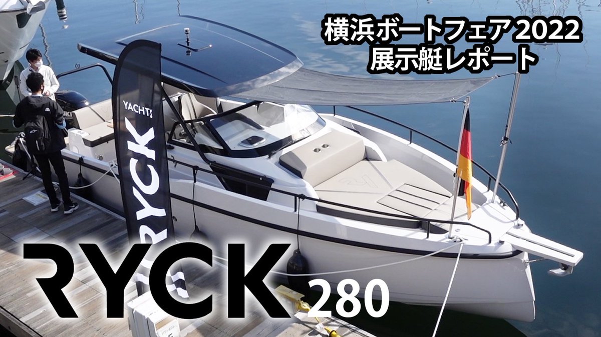WLCsUHr2pfI4OVm's tweet photo. RICK280/HanseグループのNEWブランド「RYCK」多目的で使えるボート https://t.co/o3CgNcvbiR @YouTubeより
ヴェラシスのYouTubeより最新モデルのレビューをご紹介です!
#プレジャーボート
#RYCK https://t.co/bRQ3tPGEMm