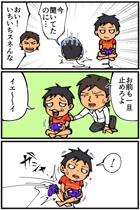 幼い頃の姉との思い出(2/5) 