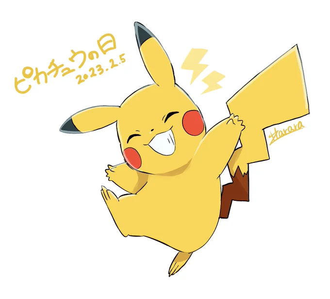 #ピカチュウの日 