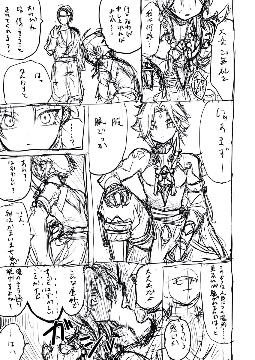 モブ×ショウ メモ
催眠最強 